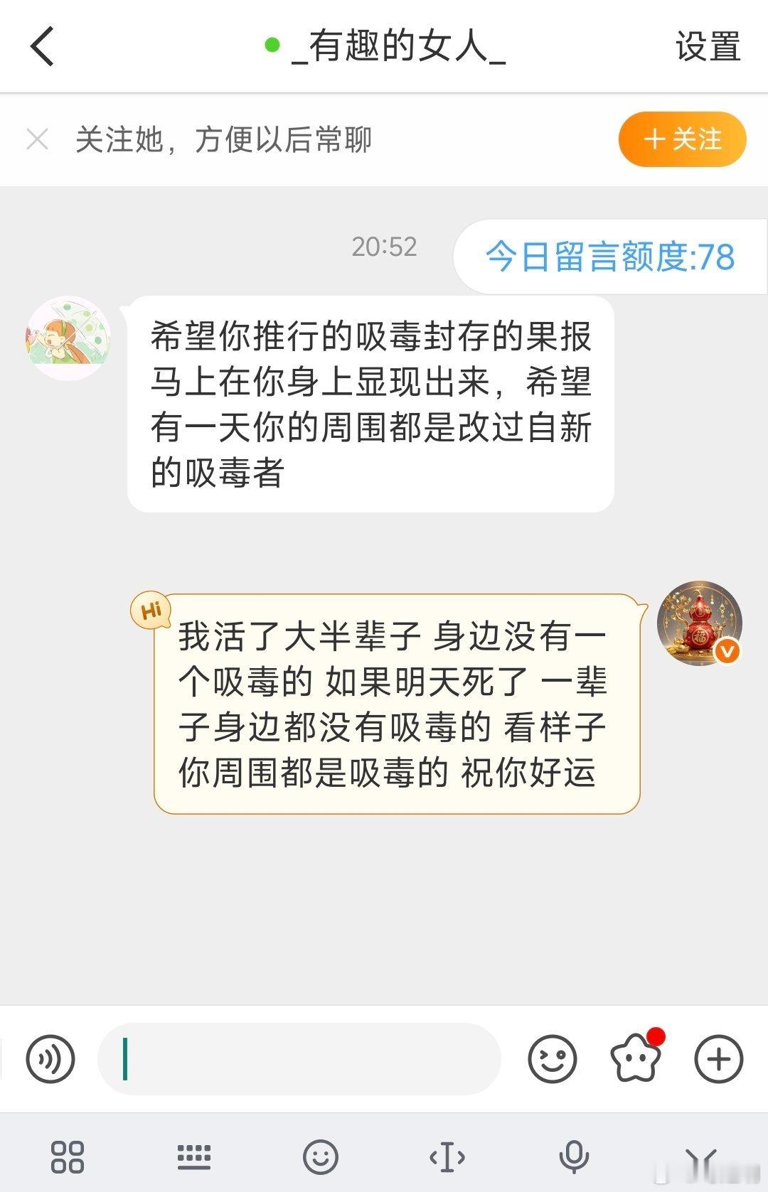 有趣的女人，她身边都是吸毒的？这是不信警察，信了诅咒？做人不要太有趣儿。