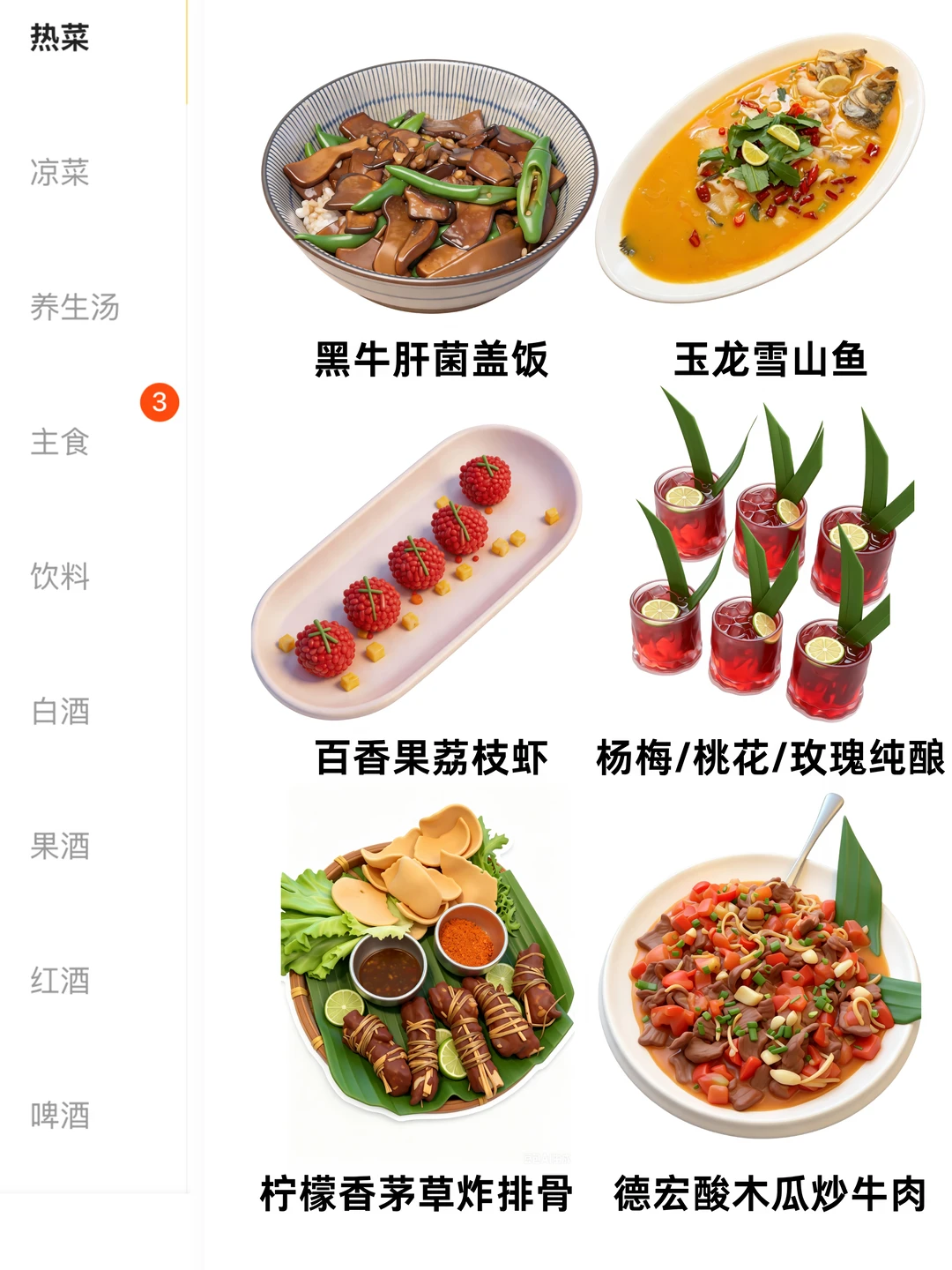 可惜你不在丽江😭5天吃了3次！！