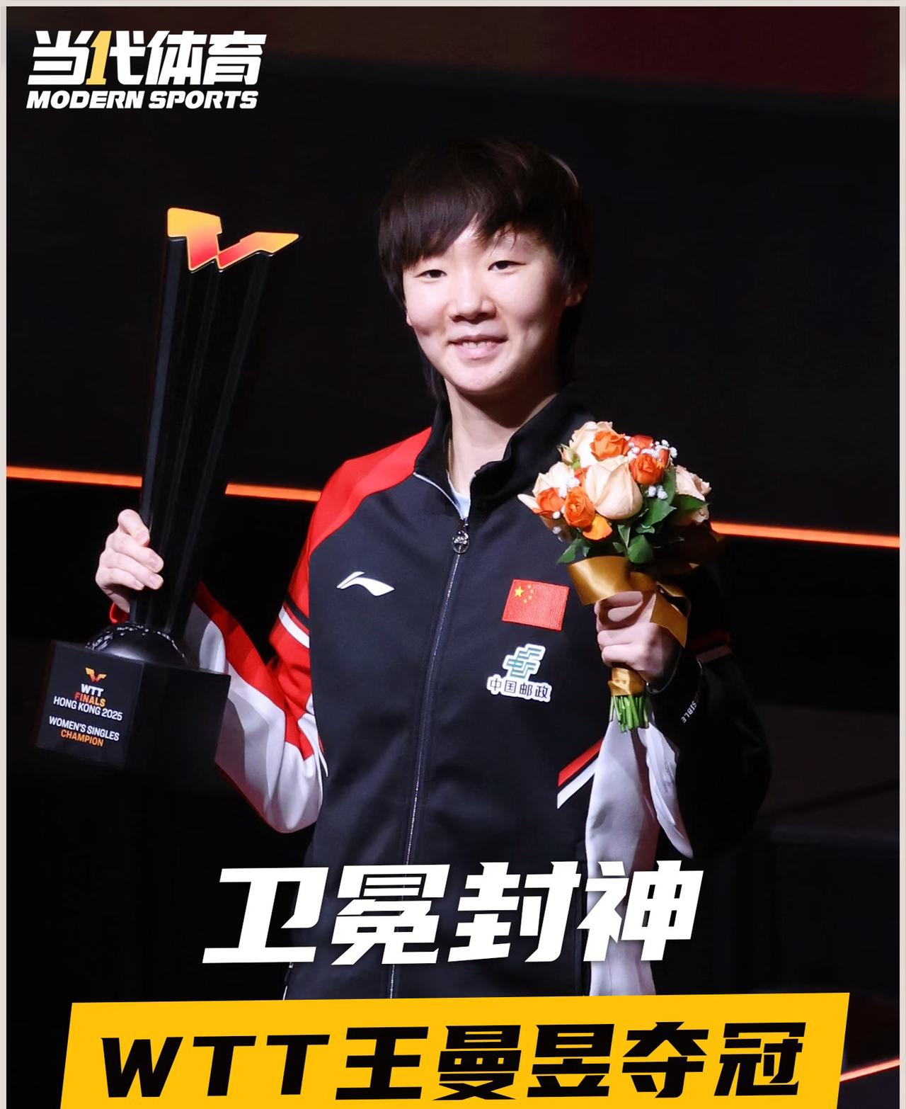 活该王曼昱被全网夸！奖金刚揣兜就捐50万，低调行善的样子太戳人奖金刚到账还没