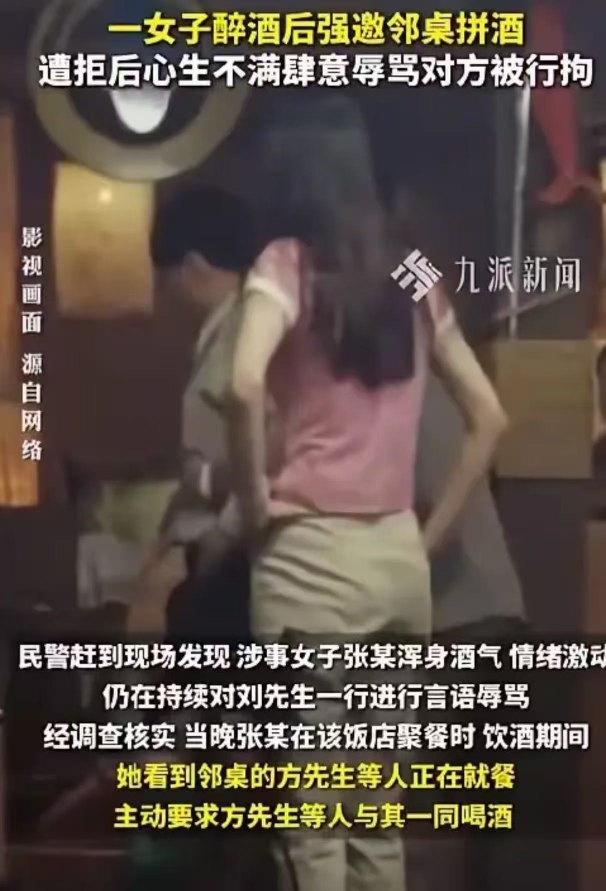 安徽黄山，男子和朋友在饭店聚餐，邻桌女子来搭讪，喊男子陪她们喝酒！男子觉得天上不