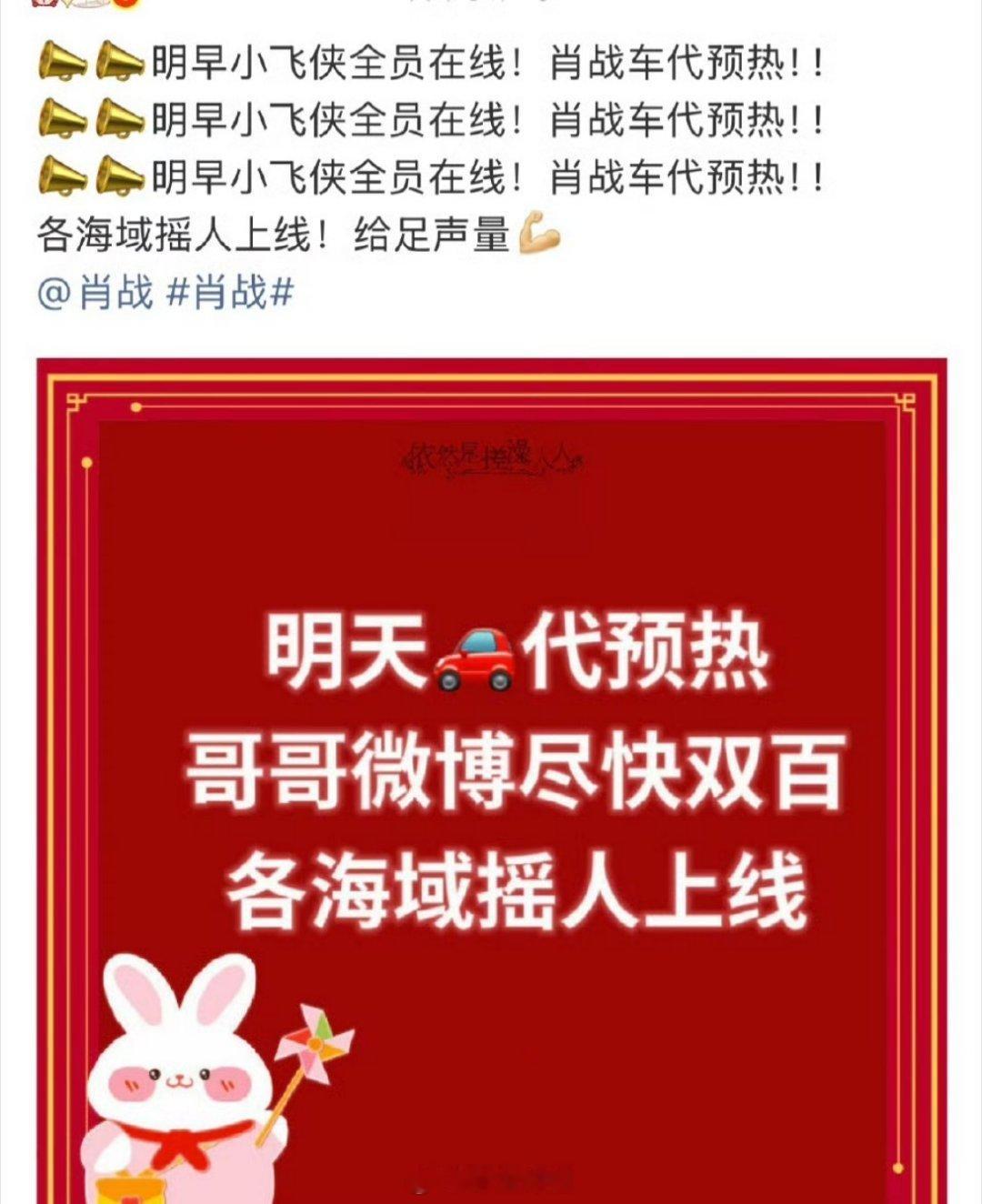 哇哦哦，肖战的最新代言还是车代要来了，已经开始在预热环节了，板上钉钉的事情啊，这