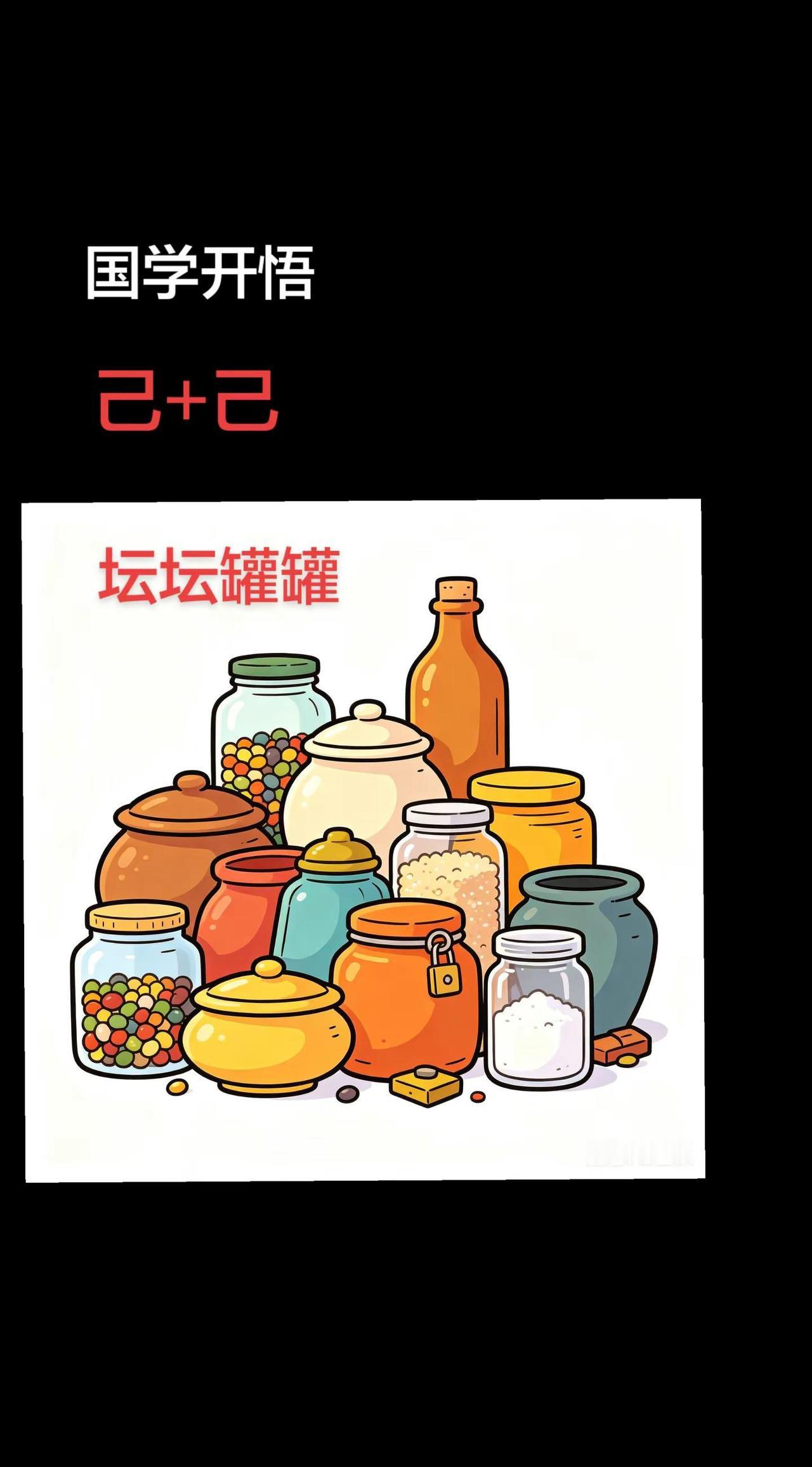 国学开悟图片豆包生成。