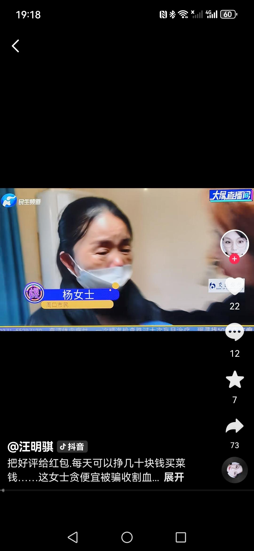 “动动手指赚5元”？70岁老人的善意挣钱路，为何变成21万骗局深渊？河南周