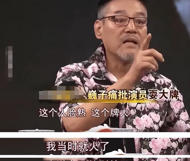 “你拿着上千万的片酬，连句台词都背不来，不滚待着干嘛？”著名演员巍子在拍戏现场怒