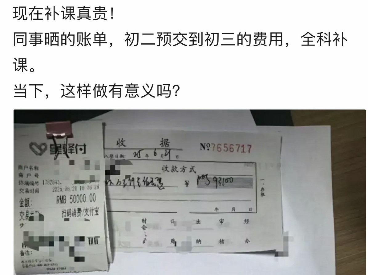 9万多，杭州人补课费这么高啊！！