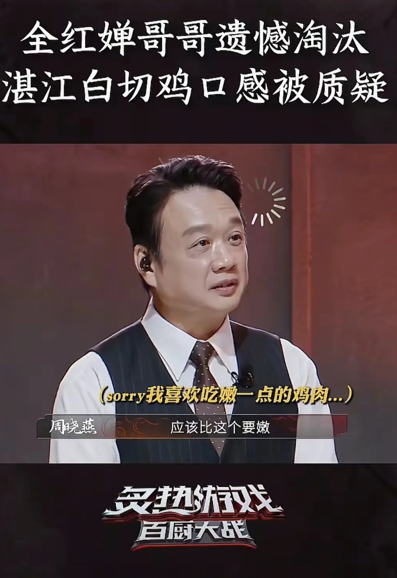 几乎全网的广东人都在为全进华鸣不平（更多的是为广东白切鸡鸣不平），但我作为广东人