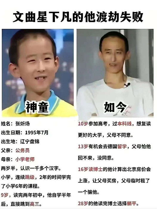 父母凭一己之力把祖坟冒的青烟按了回去