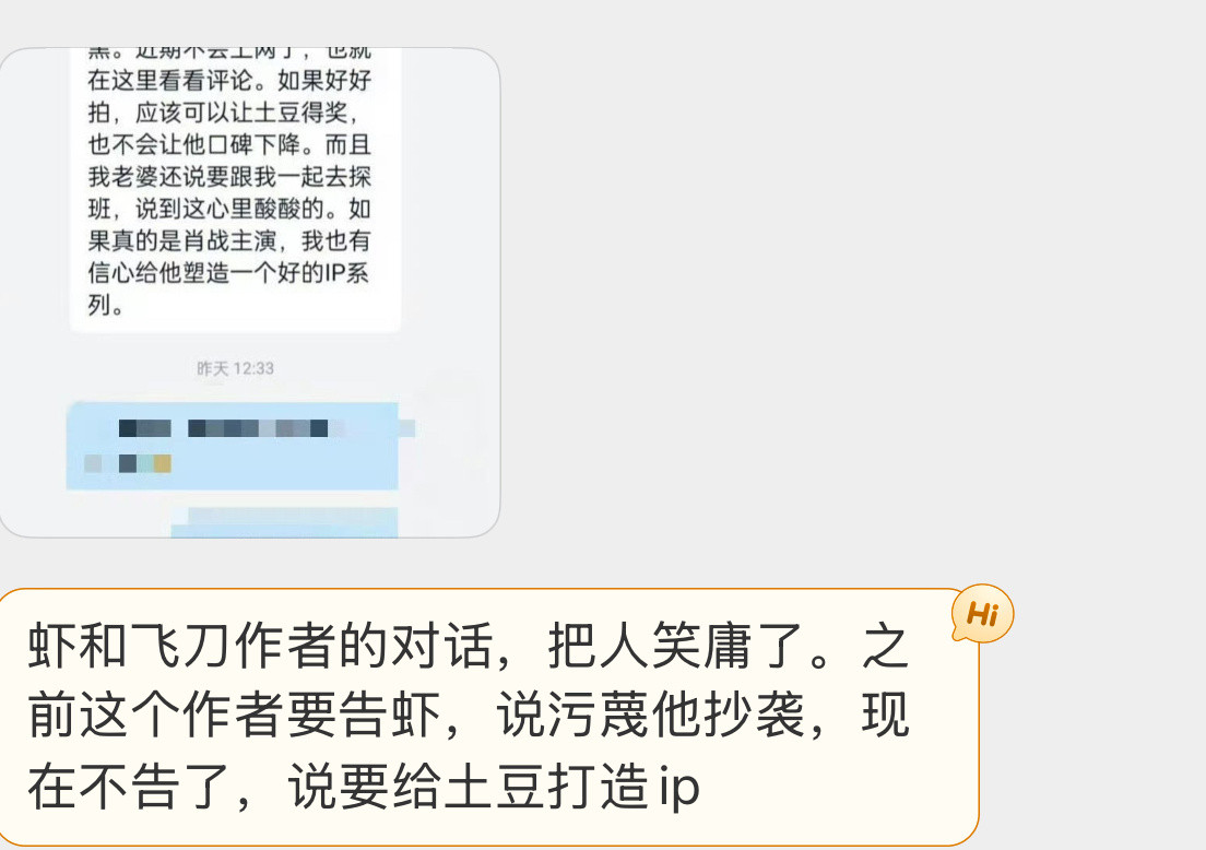 捞虾放的和新饼作者的私聊记录好好笑