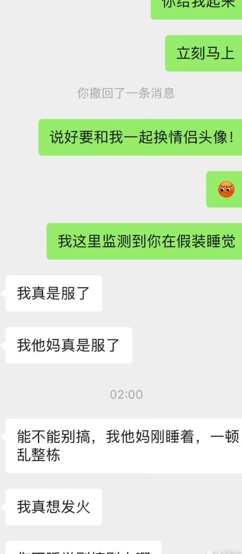 把男朋友吵醒后他的态度[汗]​​​