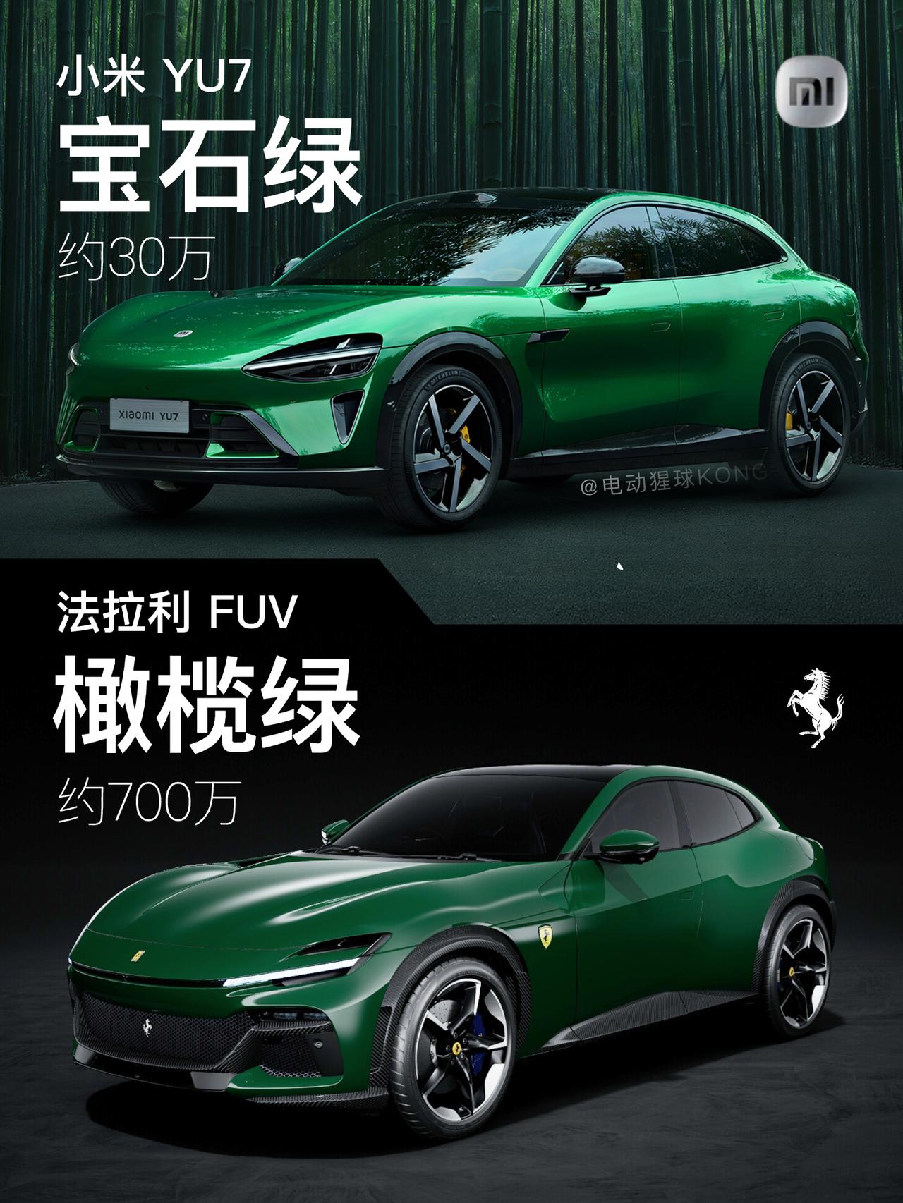 说真的，法拉利不比小米差小米YU7明天发布会，宝石绿车漆提前公布，可能就是主打