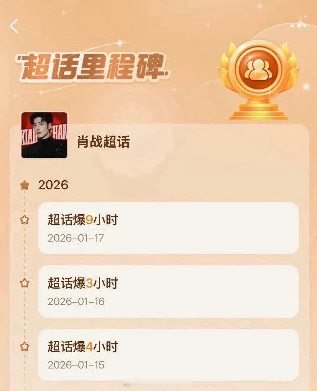 肖战粉丝给人的感觉就是安全、可靠、团结，只要是他们想要做的事就好像没有做不成的?