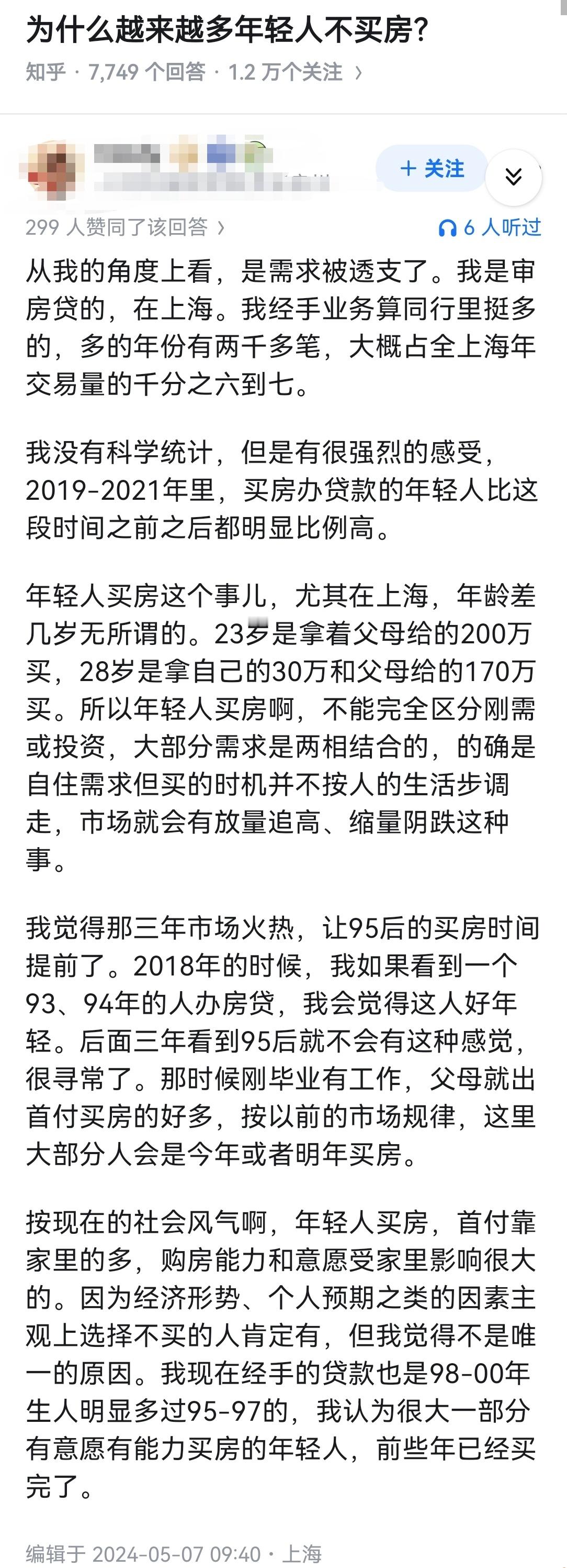 为什么越来越多年轻人不买房？