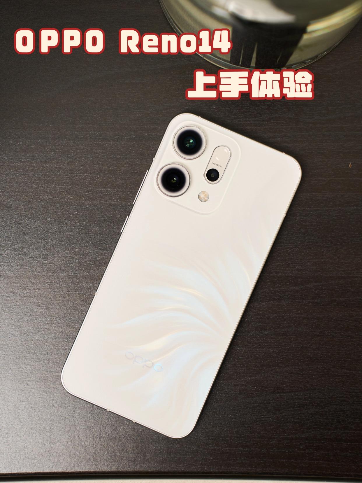 OPPOReno14拿到手了，才知道...OPPOReno14真的好果啊