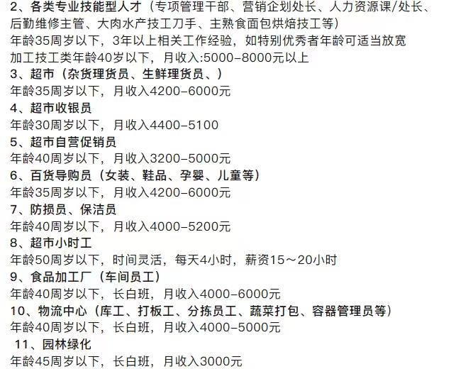 刷招聘软件越看越心凉：35-40岁的人，难道只剩保洁岗可选了？​今天随手翻本