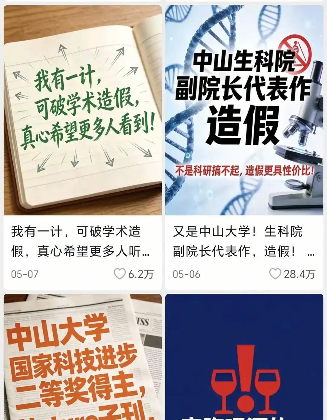 卧槽，耿同学这事儿是真的猛啊！一个人把全国高校那帮"杰青""长江"全给整得睡不着