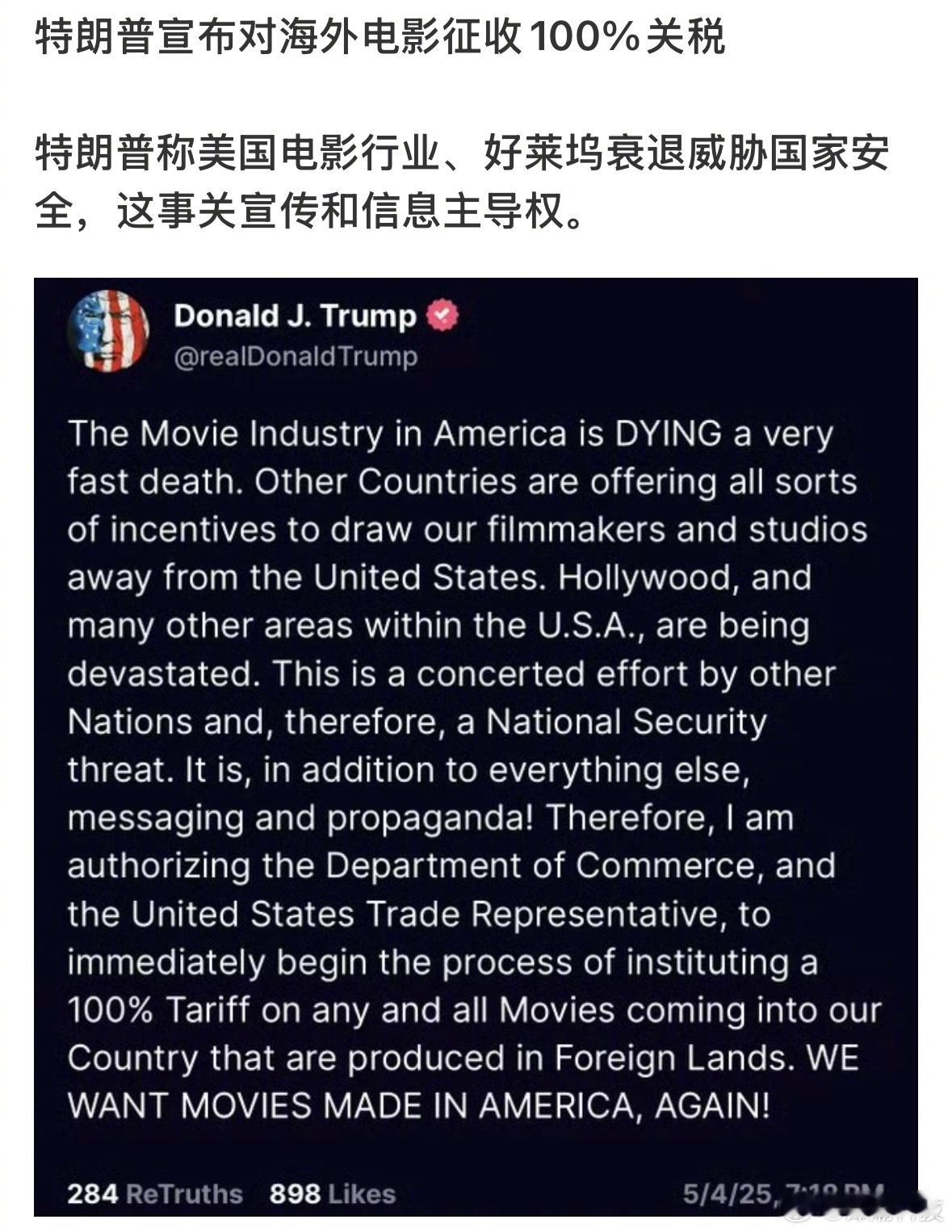 天才特朗普​​​