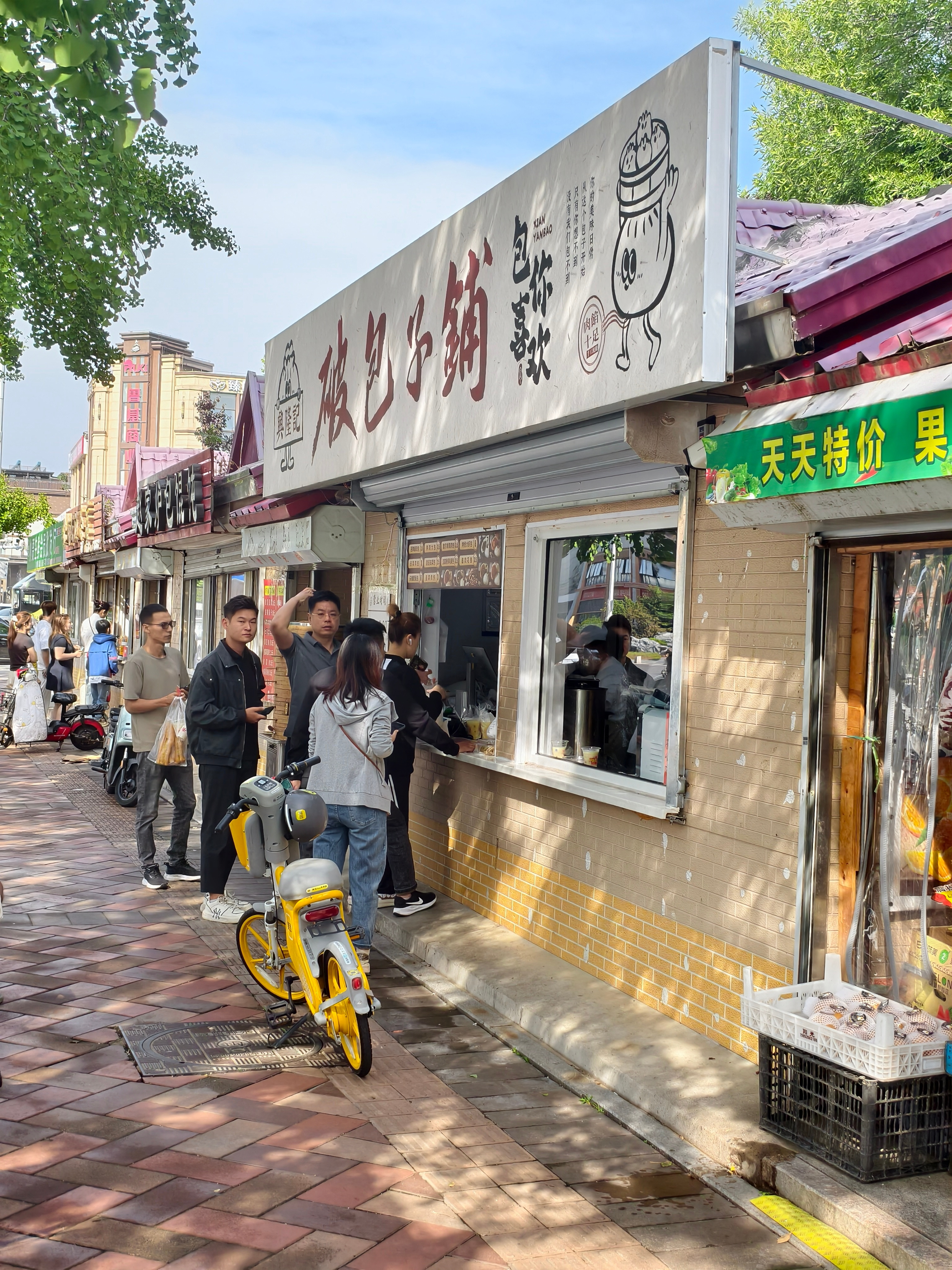 早餐，还是得路边摊。现包的包子，现炸的油条，馄饨、豆浆、豆腐脑。虽然，可能也不是