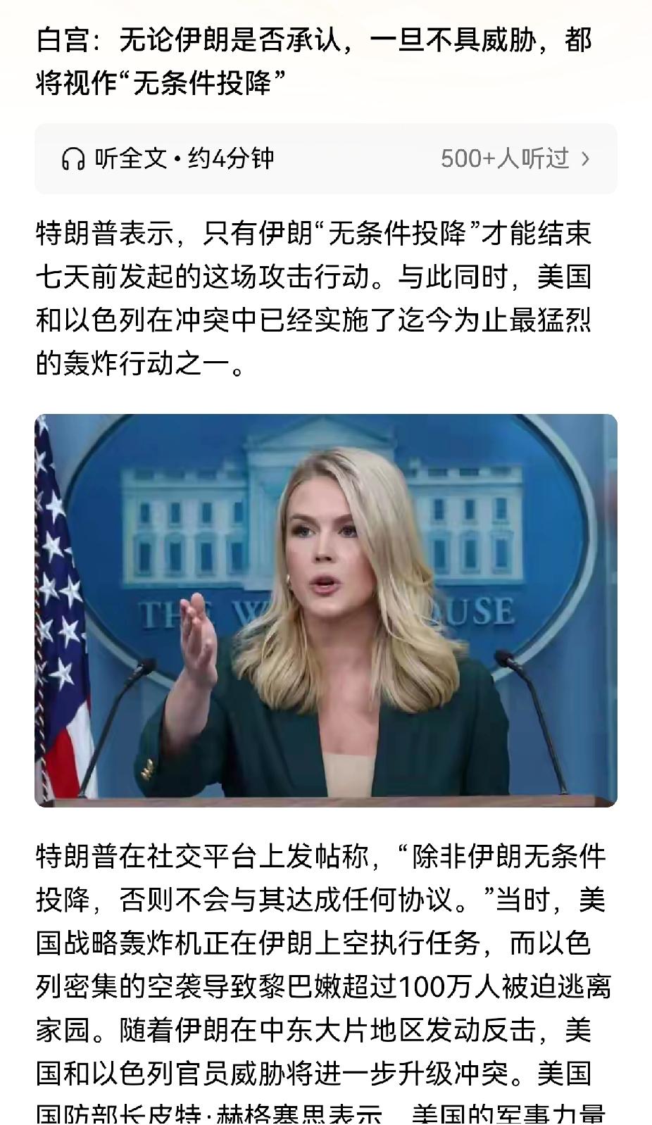 无条件投降还有这个定义？二战时期日本无条件投降，那是要放下全部的武器到谈判桌前低