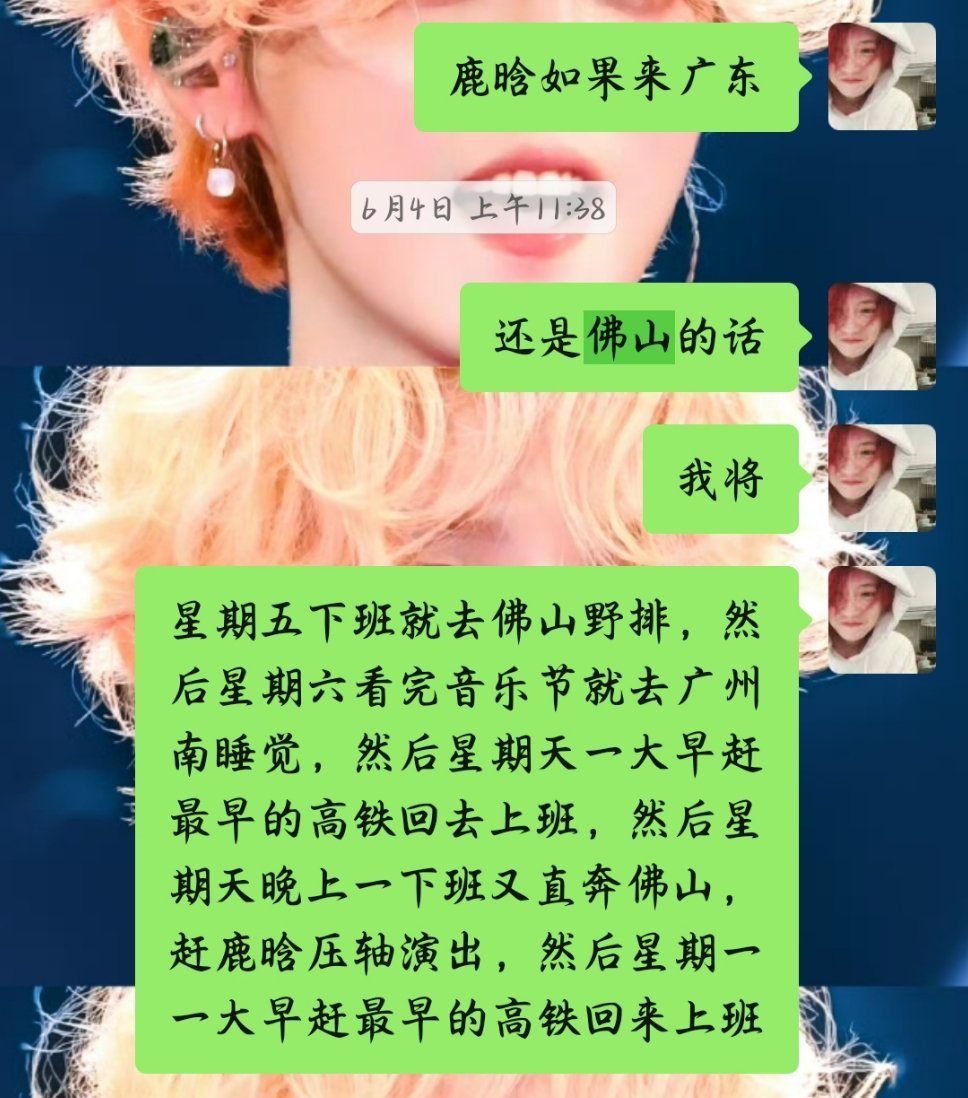 嗯嗯嗯，佛山你给我等着​