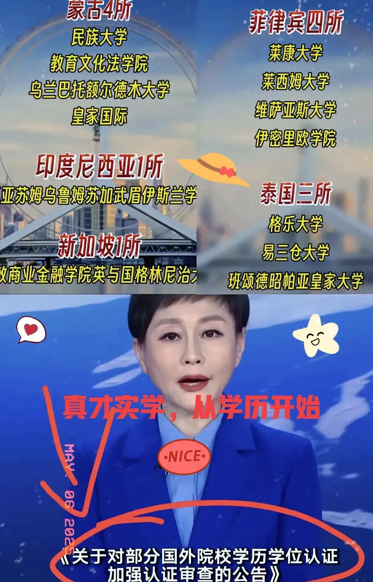 董姐一出手，就知有没有！各地整顿留学生的措施都出来了先是教育局