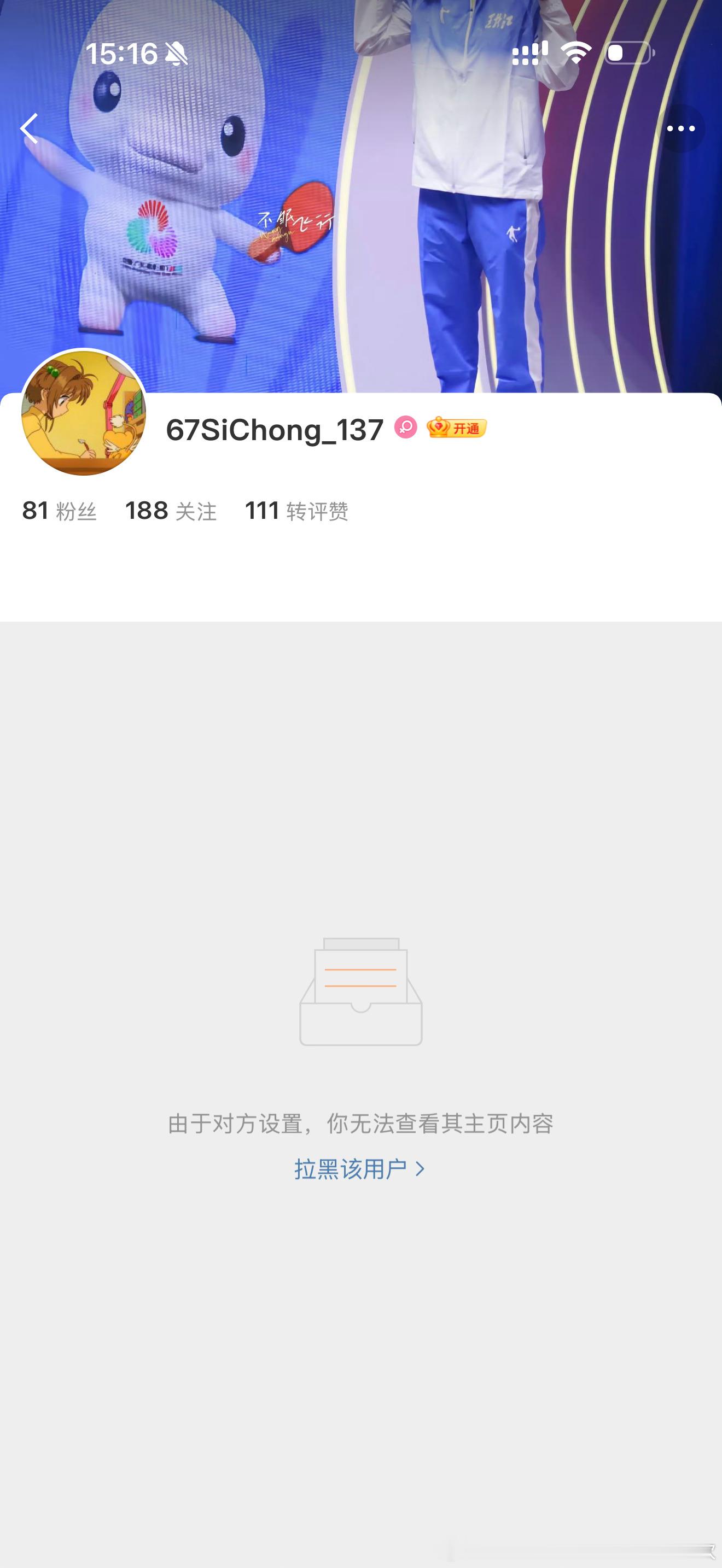 王曼昱粉丝又提前打预防针了，又打算让孙颖莎自己一个人扛大旗了