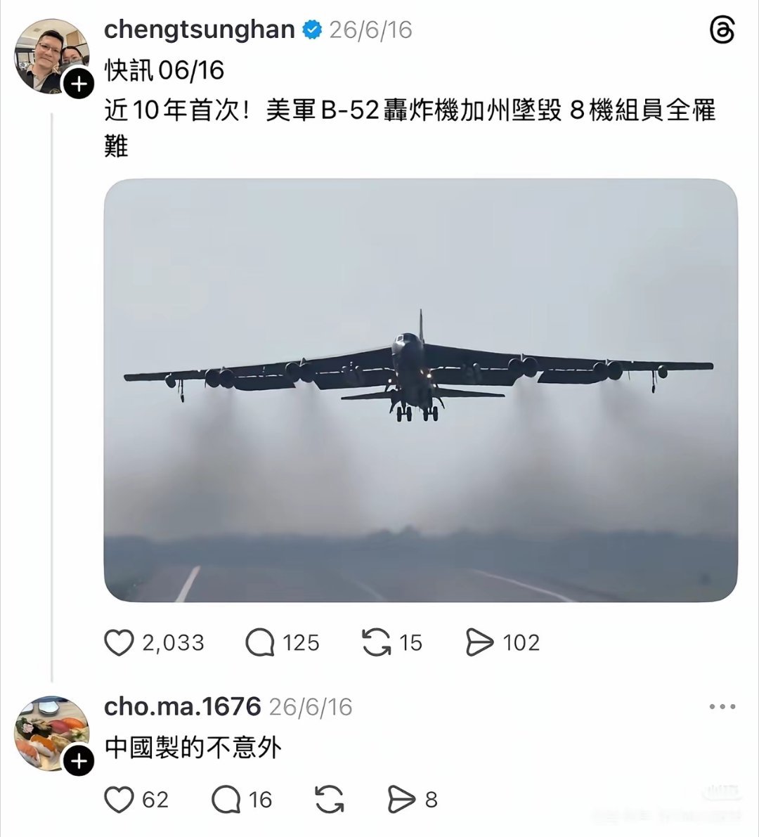 有意思的从来不是新闻本身，而是底下网友的评论