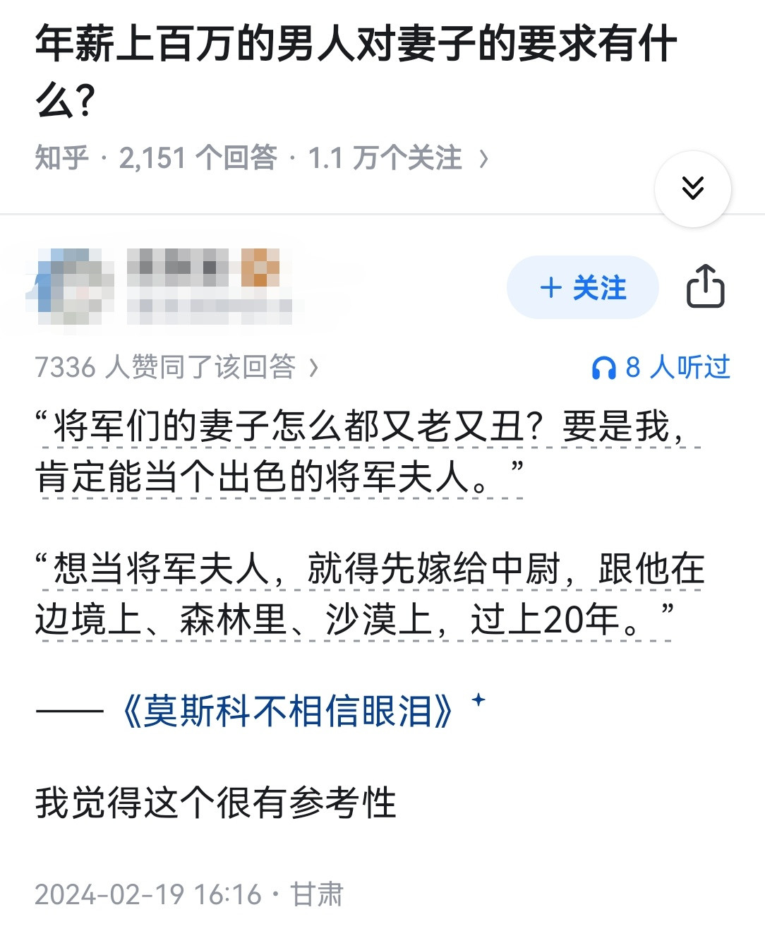 年薪上百万的男人对妻子的要求有什么？​​​