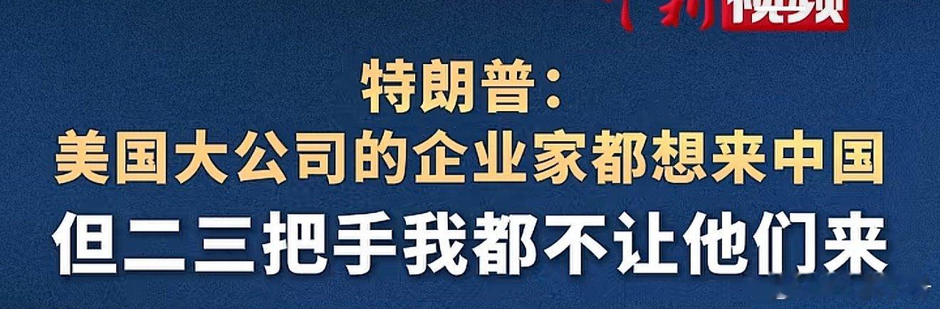 二把手三把手我都不让他们来，他说话真的很随心所欲哈哈哈哈哈哈哈哈哈哈哈哈哈哈哈