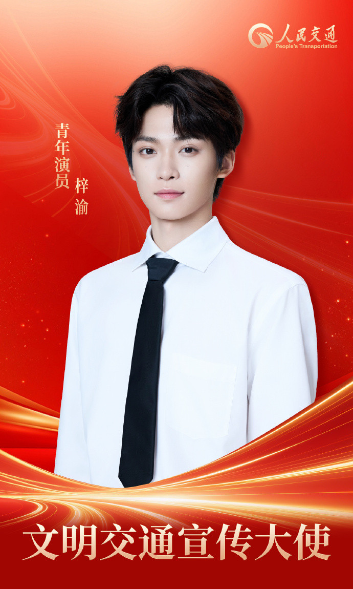 梓渝杂志梓渝现在有三本杂志发布预告，《NEXT星生加》、《人民交通》、《势界P