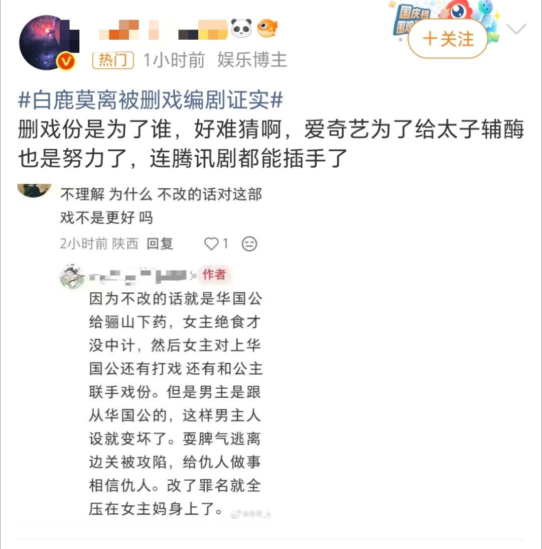 白鹿莫离被删戏编剧证实丞磊真是wwzz。。。这种颠倒黑白的大粉就应该封了