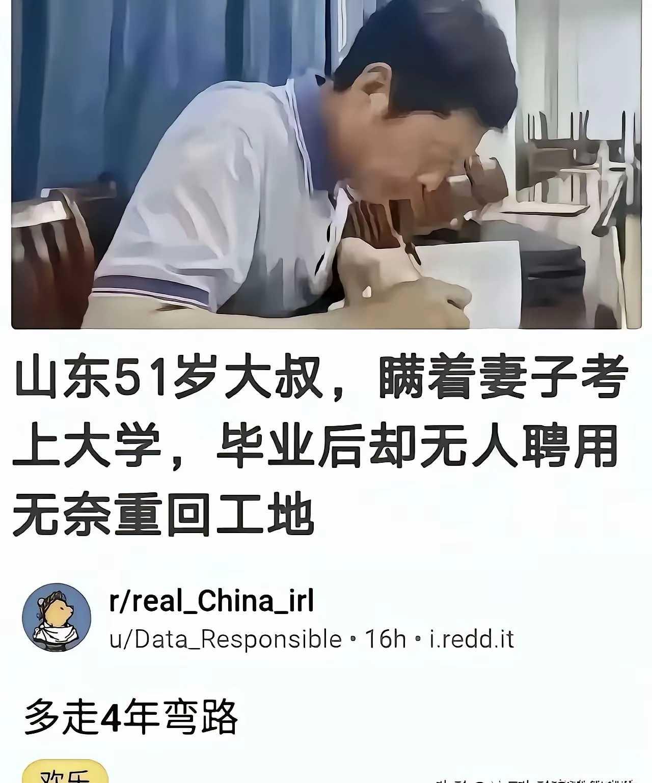 马上毕业的大学生看到这都笑不出来