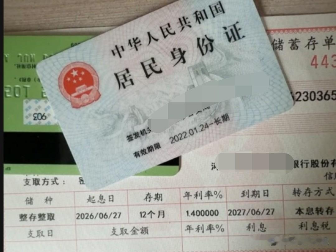 成年人最大的清醒就是存钱。今天我办了一件大事，那就是又开了一张纸质的定期存单