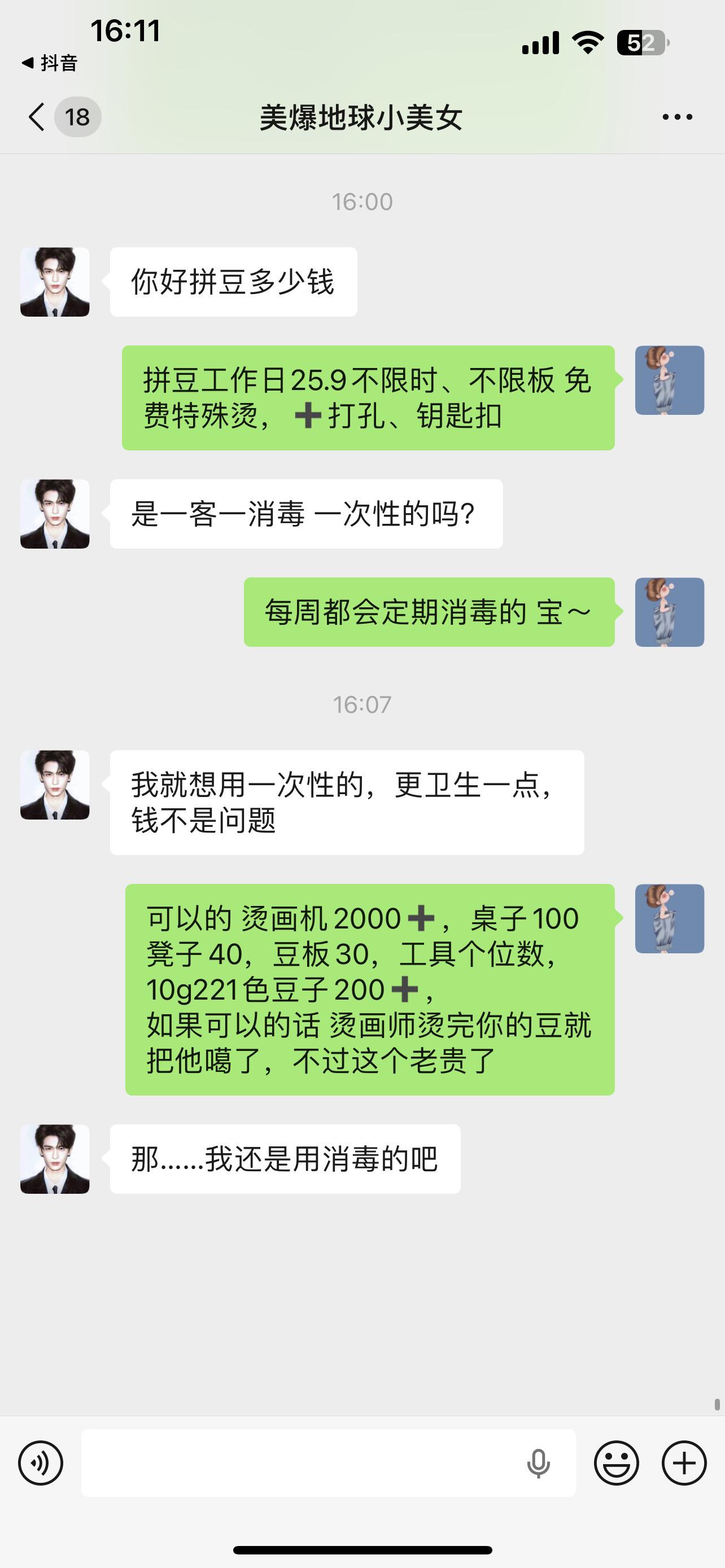 没事我还能坚持……