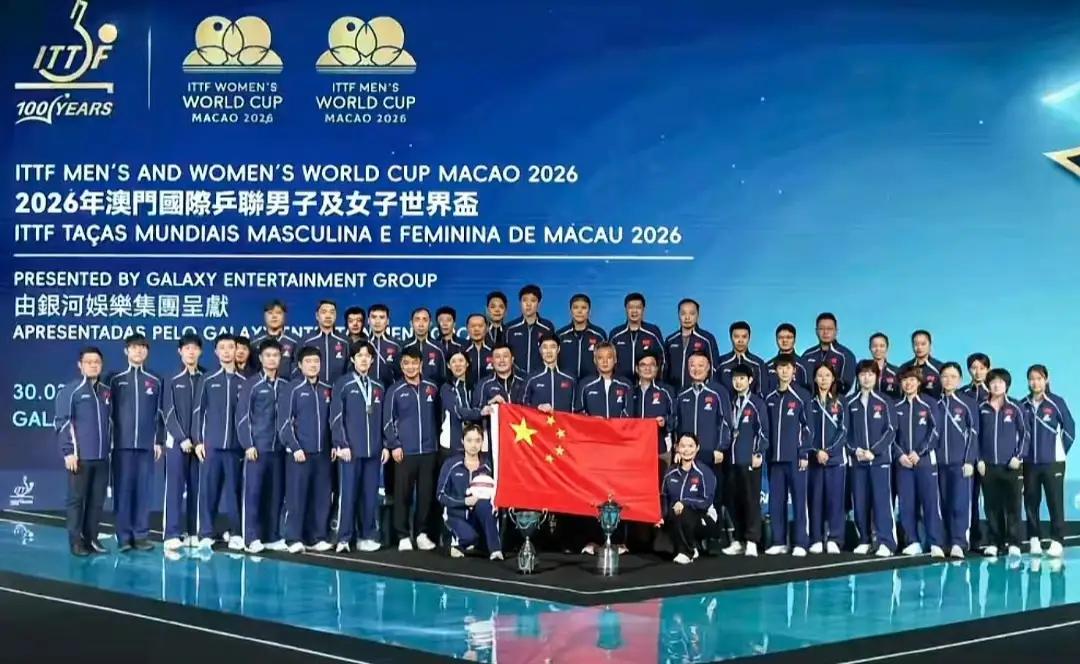 澳门世界杯结束，国乒成绩不错男单冠军，女单冠亚军，保住了升国旗奏国歌。可是在世