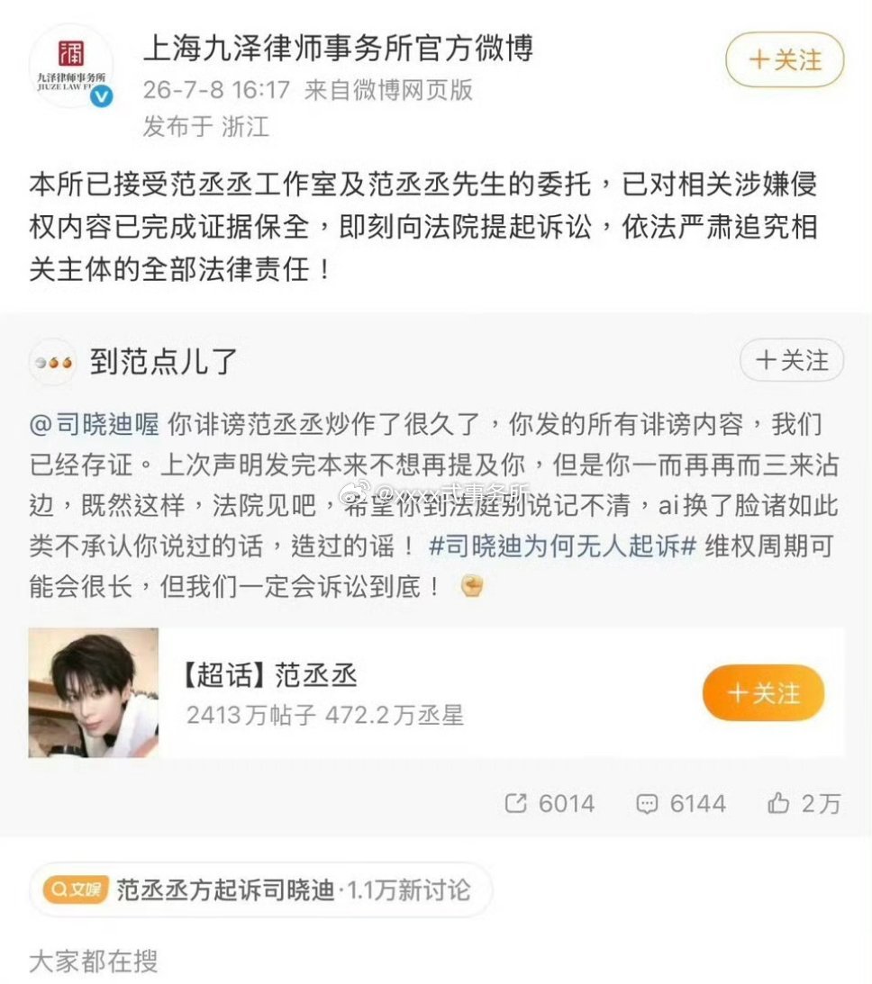 敢告本人说明范丞丞没问题吧