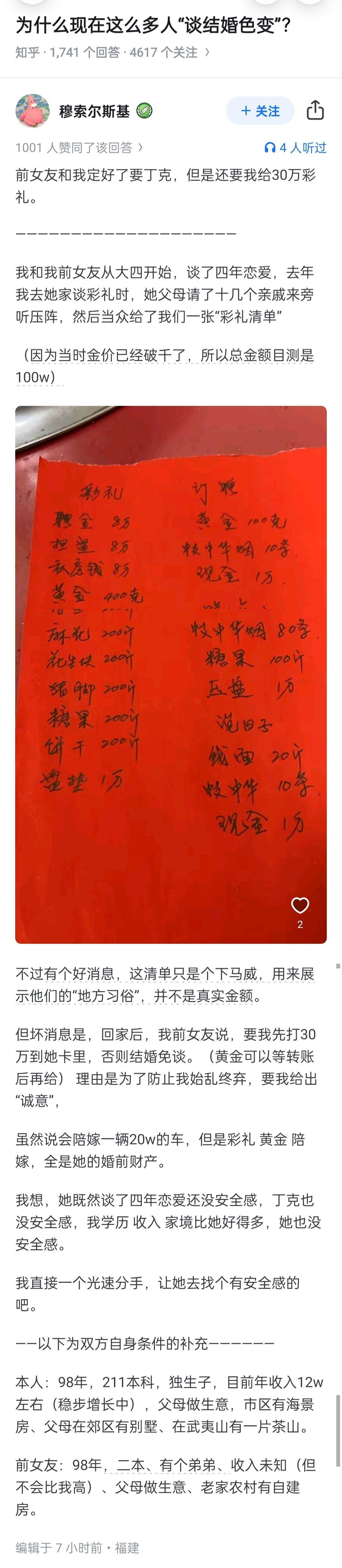 为什么现在这么多人谈结婚色变？