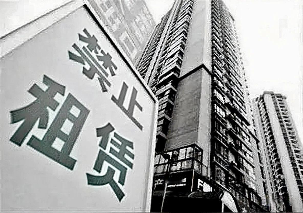 注意了！还有14天，这几类房子不能租住，如果租住了，赶紧退……①每间房人均低