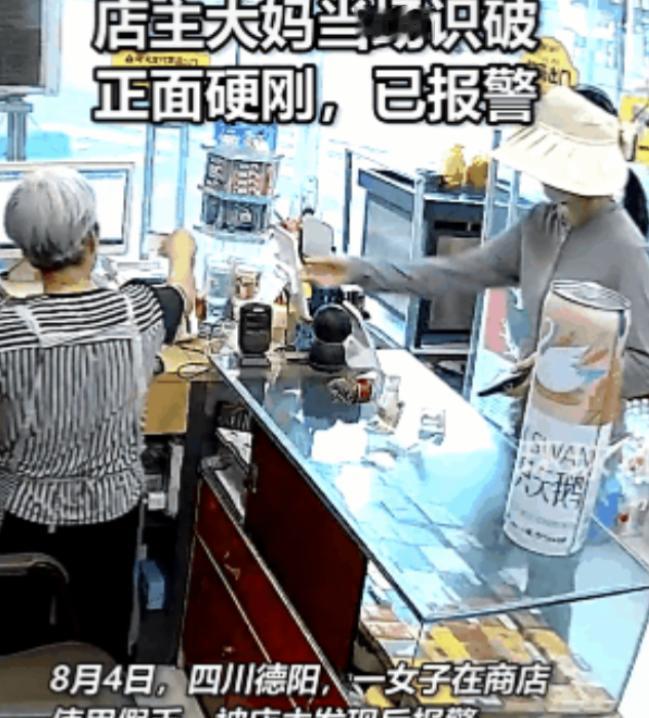 脸都不要了！四川德阳，一名女子戴着帽子和口罩，去一家超市买东西，结账的时候，她拿