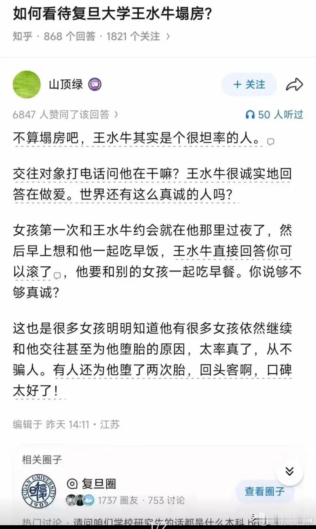 王水牛式的坦率里充斥着对于巴西牛排的傲慢与不屑。