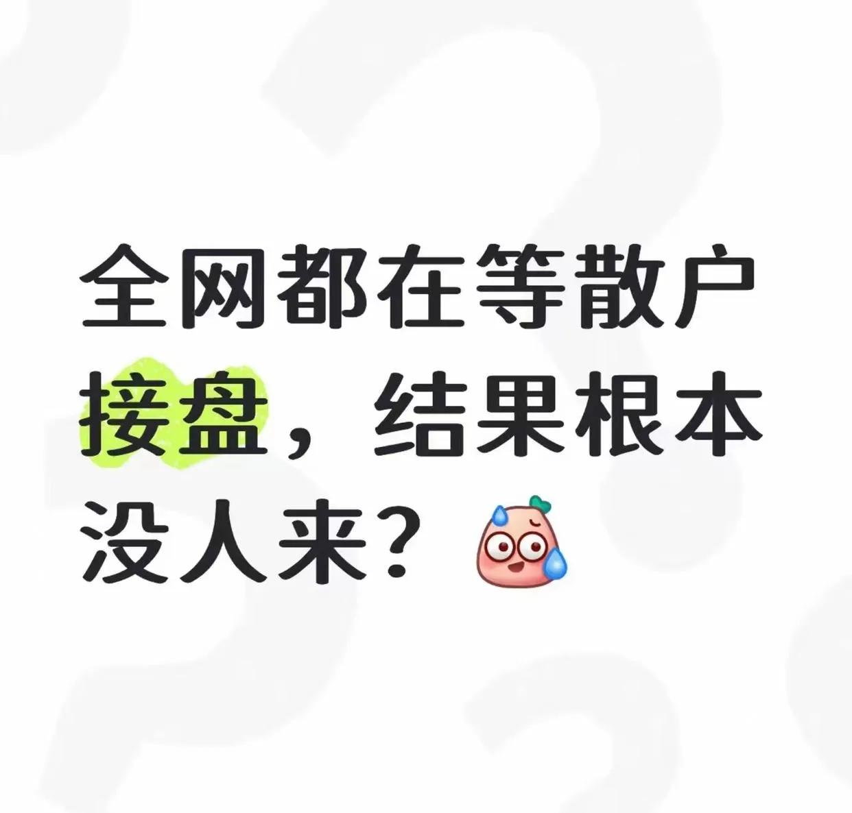 主力：3200点跟不跟散户：不跟主力：3300点跟不散户：不跟主力：35