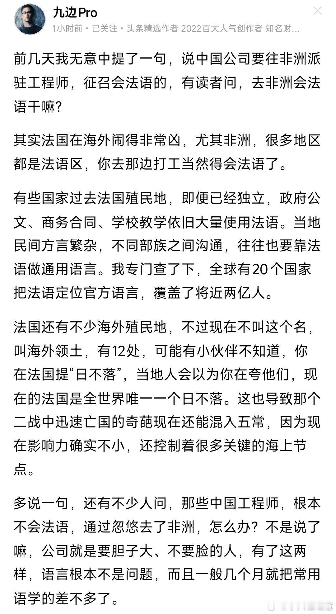 非洲乱不乱，法国说了算