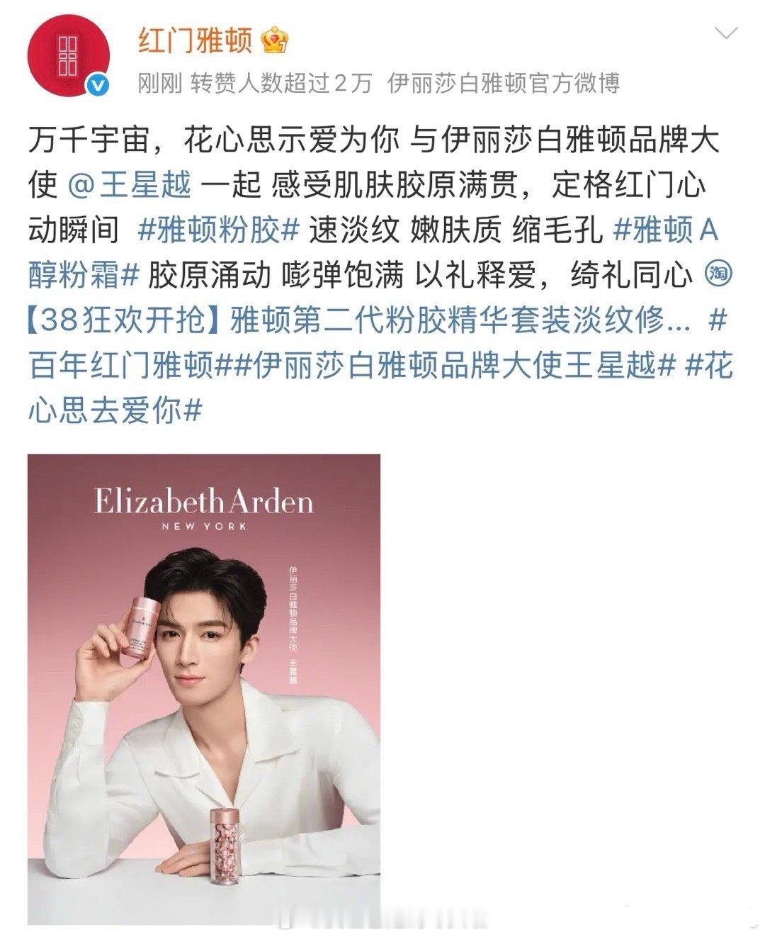 今天是个好日子，大早上的王星越、陈哲远、鞠婧祎、黄俊捷就宣了新商务，外加一个丁禹