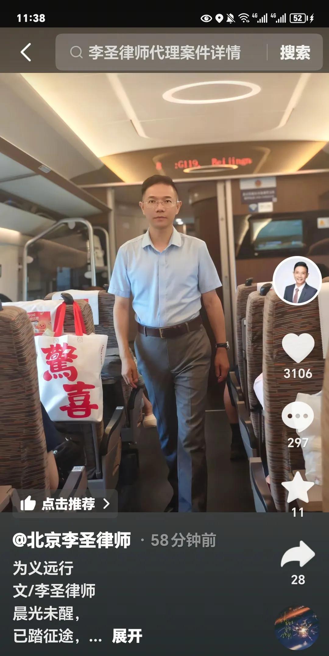 今天李律冒着大雨去北京金盏某所有两件事，第一去拿王某晶在F元三楼袭击李圣的结果，
