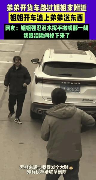 泪目了！山东，弟弟开货车路过姐姐家，本想只是匆匆路过，没打算停留，不料姐姐得知消