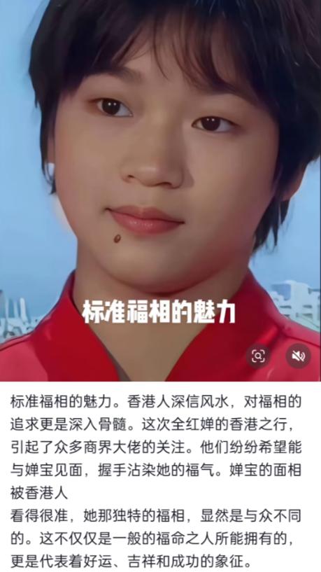 香港风水圈最近炸了。他们不聊李嘉诚新祖坟，不批港岛龙脉，盯上了全红婵的下巴。那颗