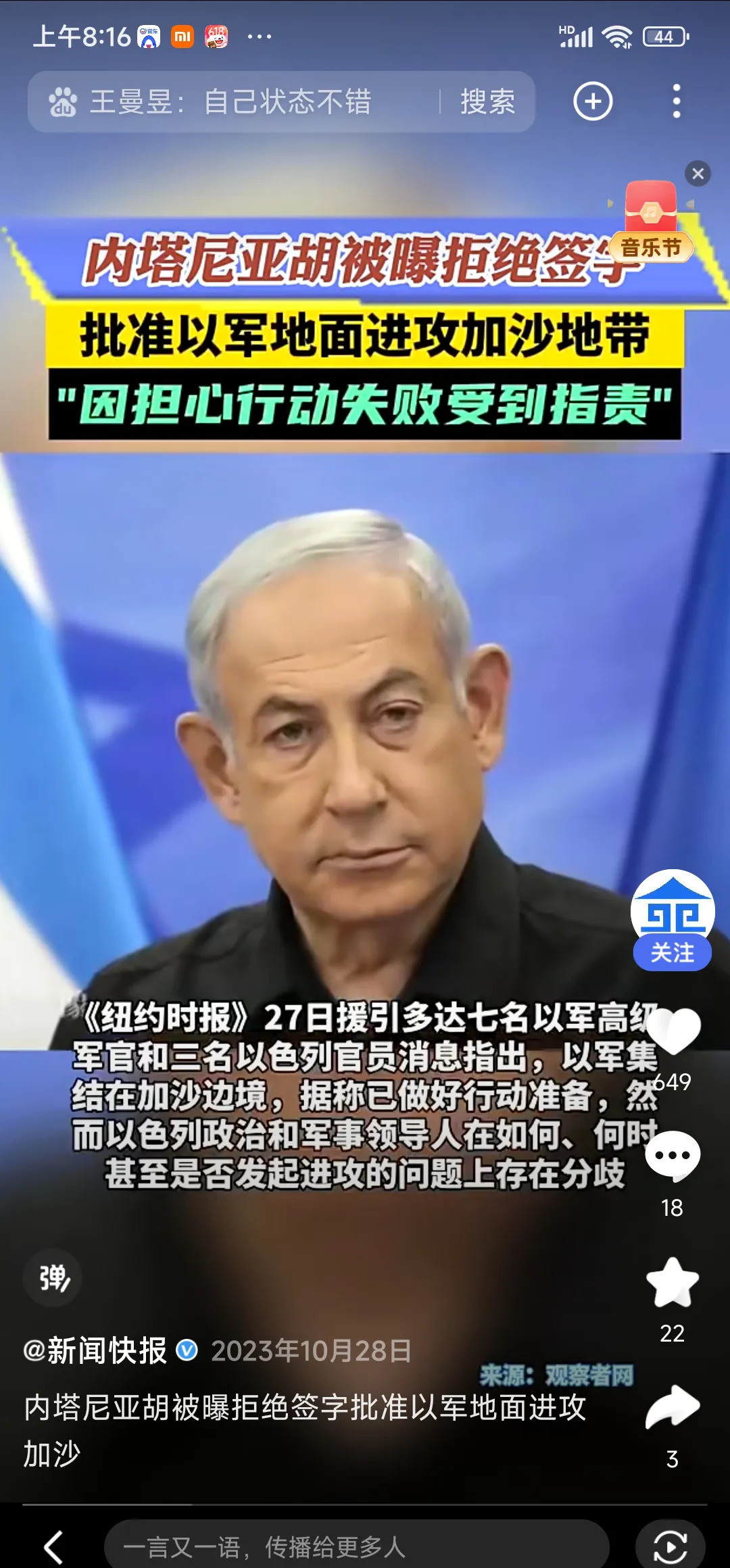 美国罩不住以色列，它爹要完这世界真是疯了！网上有人说美国