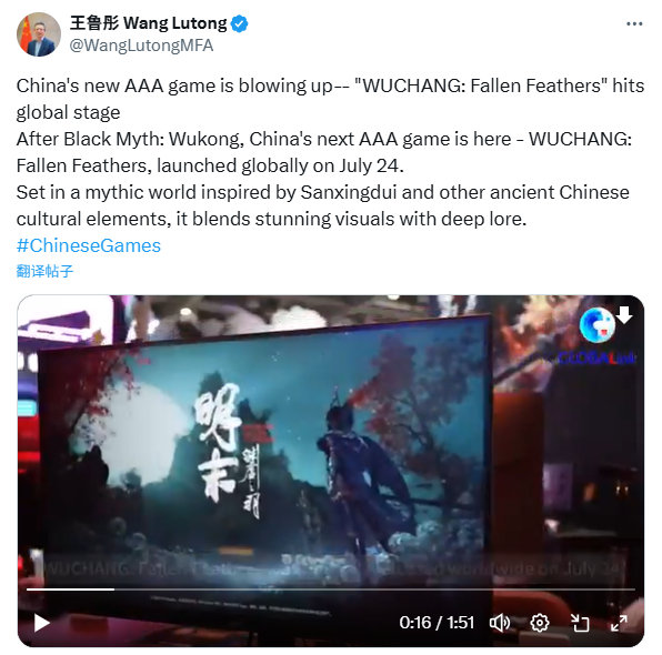 中国驻印度尼西亚大使「王鲁彤」在X上发文宣传《明末：渊虚之羽》。本作目前在Ste