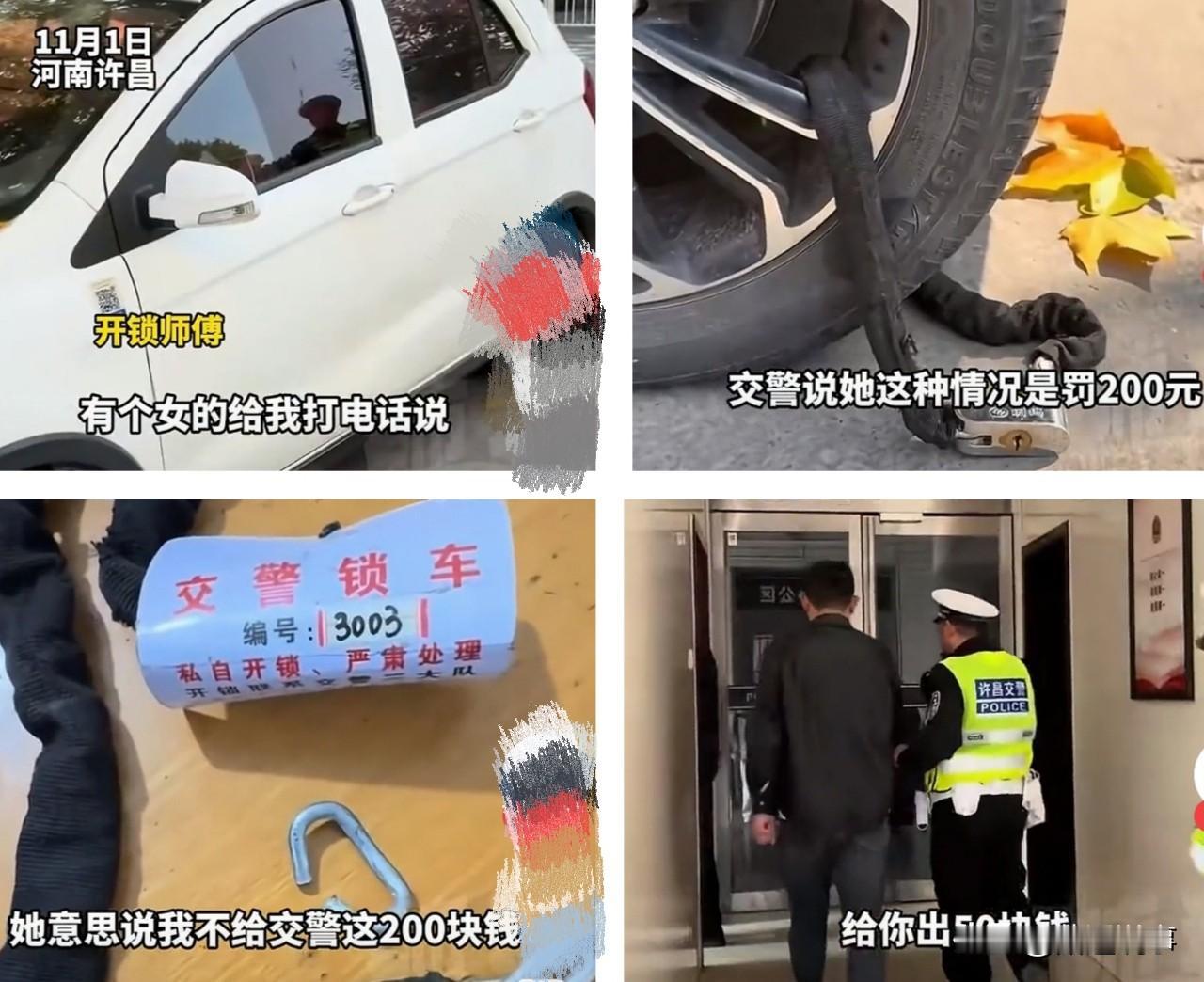 活久见了，河南许昌有位女车主乱停车被交警锁车后，得知要被罚款200元，竟然自作聪