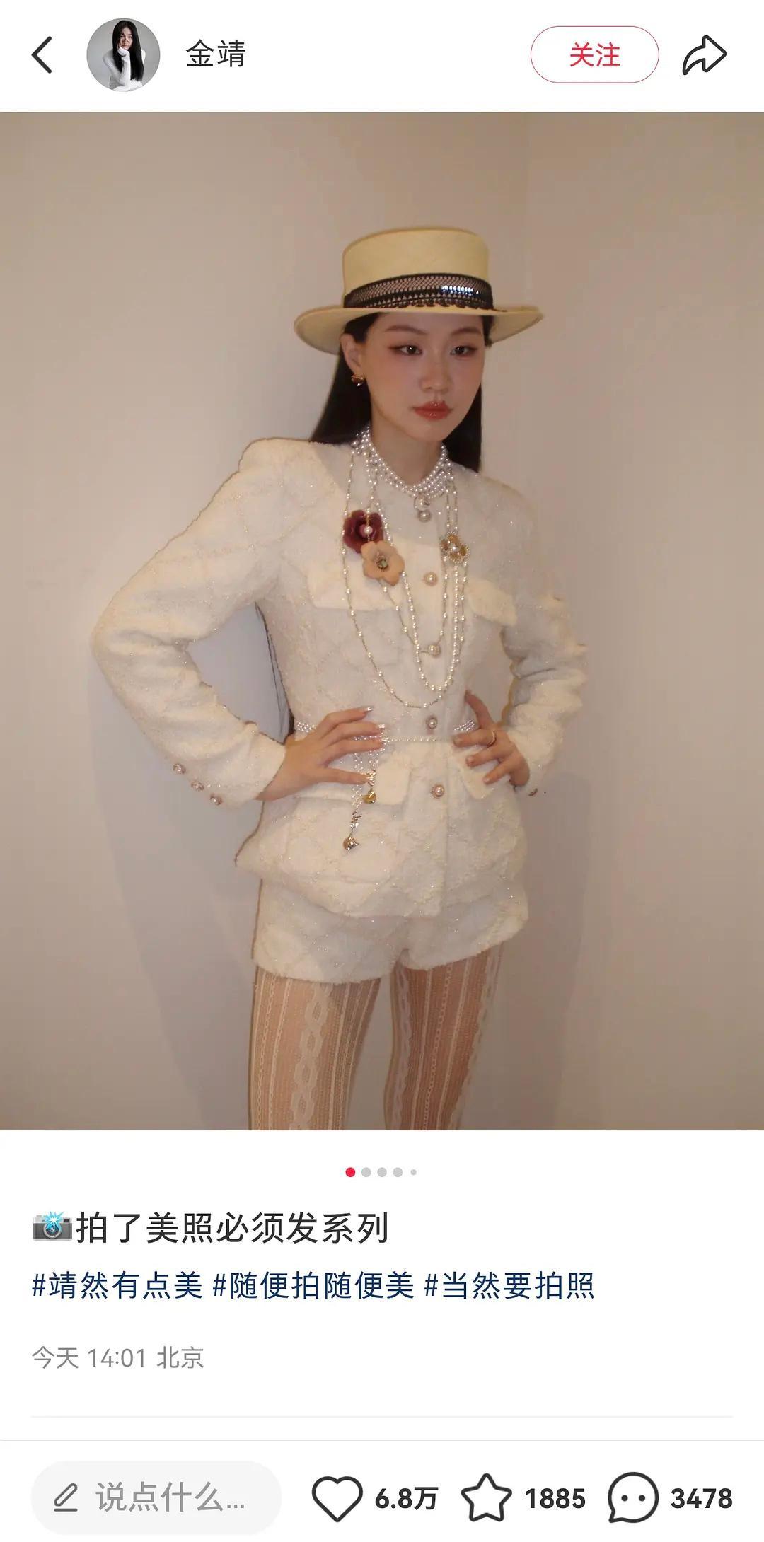 金靖比很多小花都会营业，营业内容也很用心看点赞趋势又是一条高赞​​​