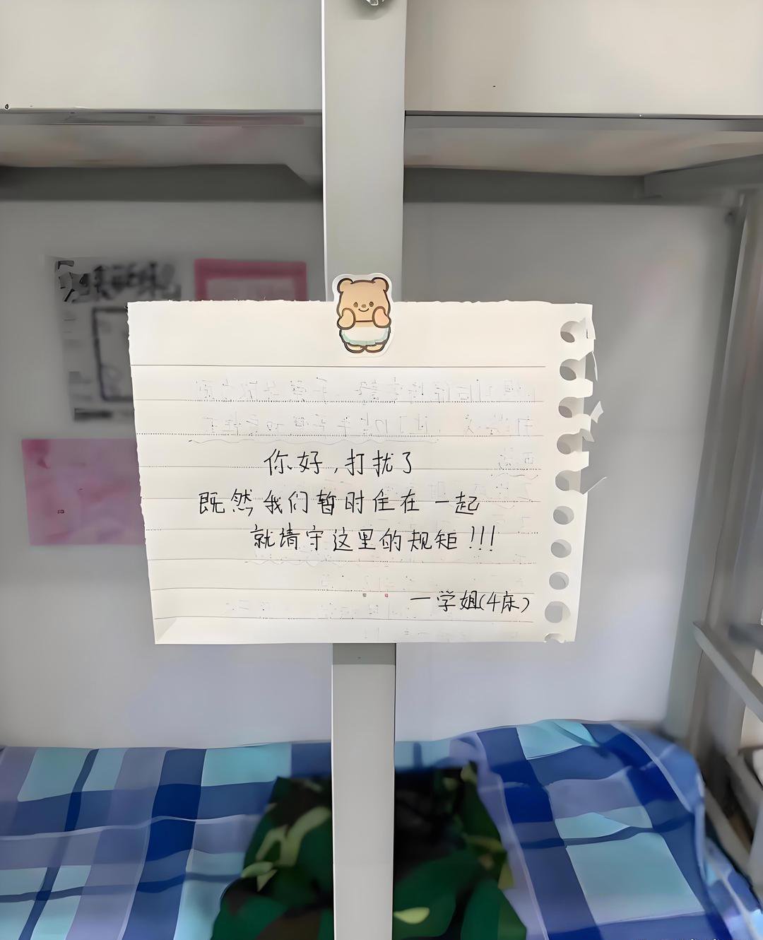 麻了…开学第一天就被同寝大四学姐立规矩了​​​